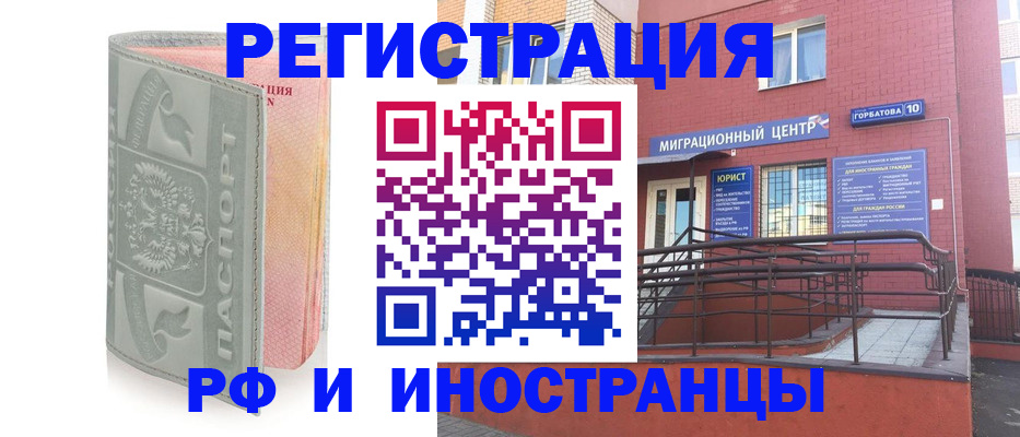 временная прописка в Рузе