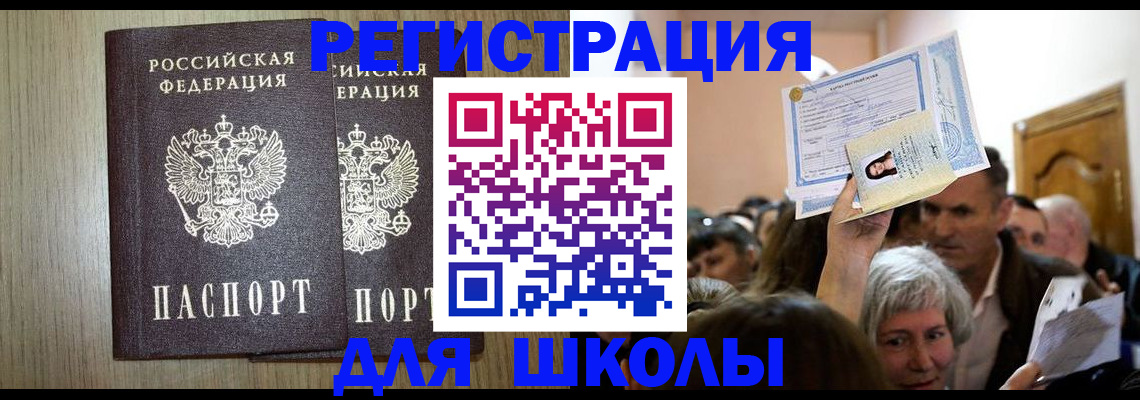 временная регистрация купить в Рузе