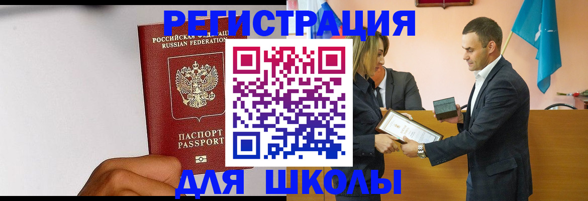 временная регистрация госуслуги в Рузе